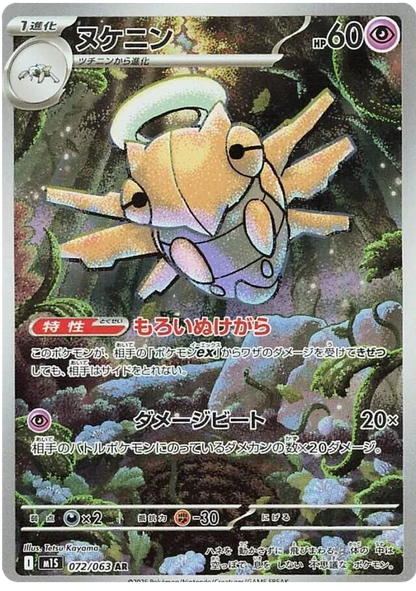 Mega Symphonia Art Rare Singles