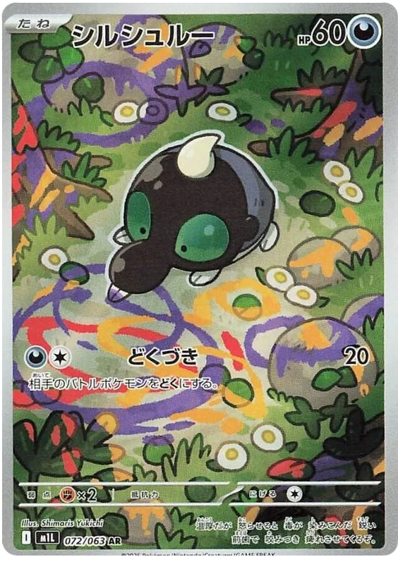 Mega Brave Art Rare Singles