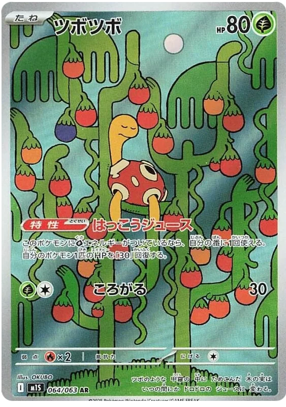 Mega Symphonia Art Rare Singles