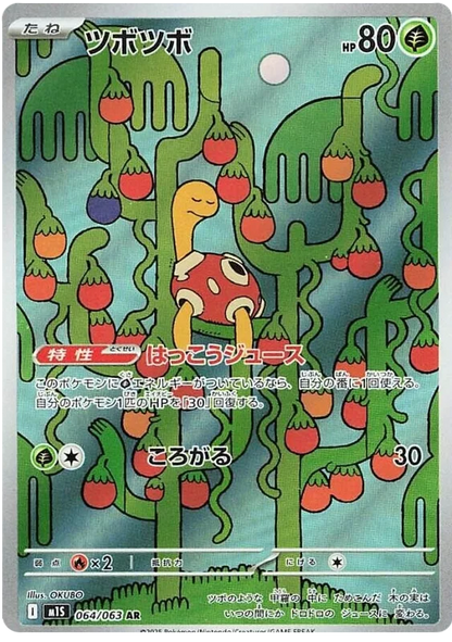 Mega Symphonia Art Rare Singles