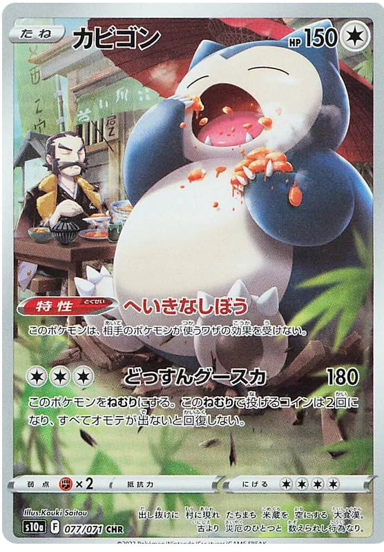 Dark Phantasma Character Rare Singles