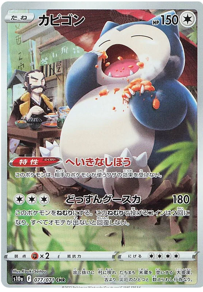 Dark Phantasma Character Rare Singles