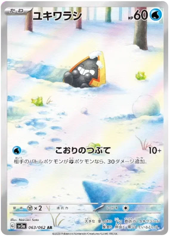 Raging Surf Art Rare Singles