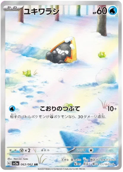 Raging Surf Art Rare Singles