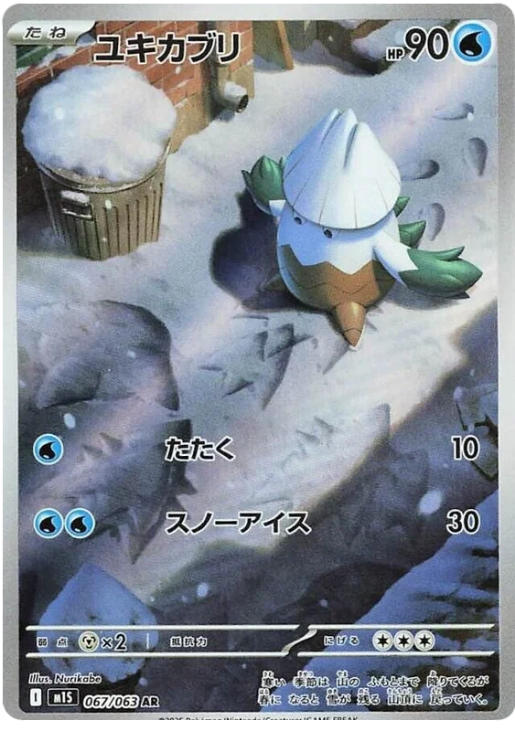 Mega Symphonia Art Rare Singles