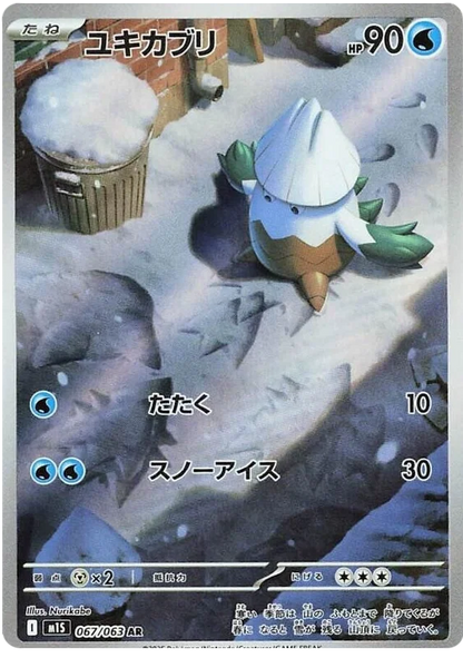 Mega Symphonia Art Rare Singles