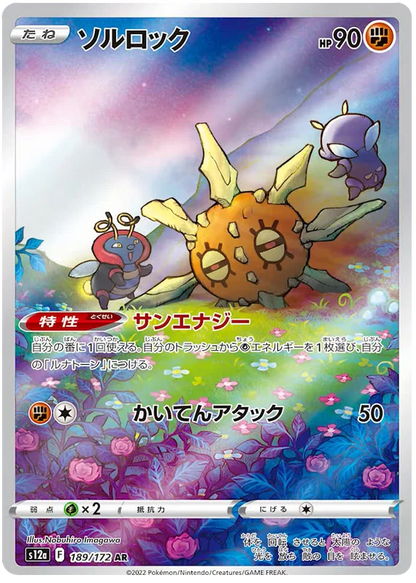 Vstar Universe Art Rare Singles