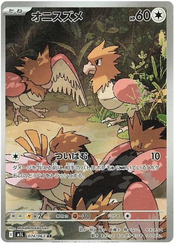 Mega Brave Art Rare Singles