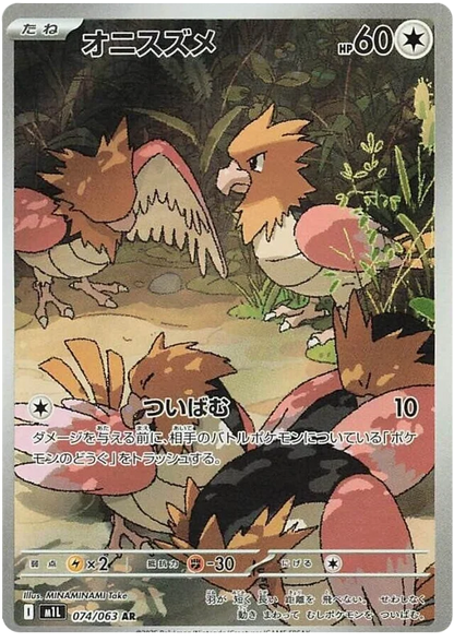 Mega Brave Art Rare Singles