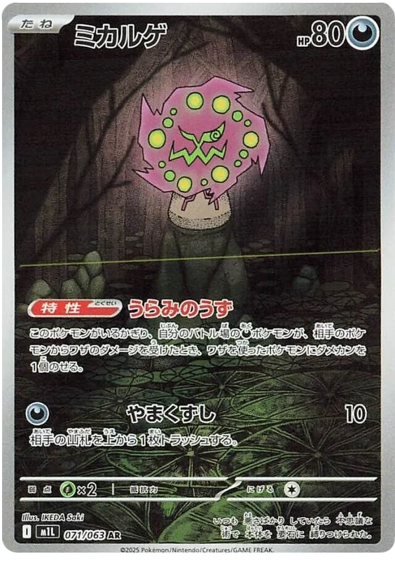 Mega Brave Art Rare Singles