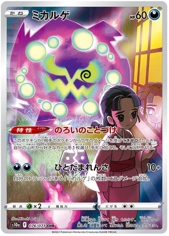 Dark Phantasma Character Rare Singles