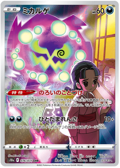 Dark Phantasma Character Rare Singles