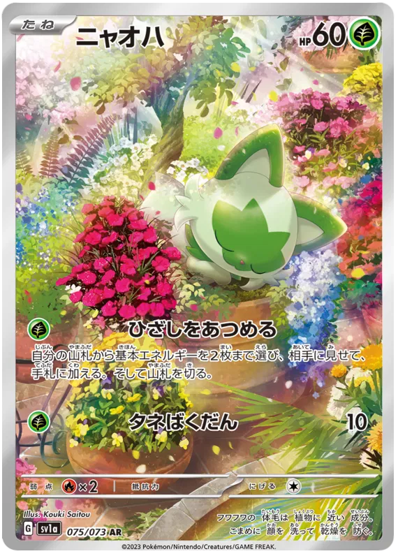 Triple Beat Japanese Art Rare Pokemon Cards