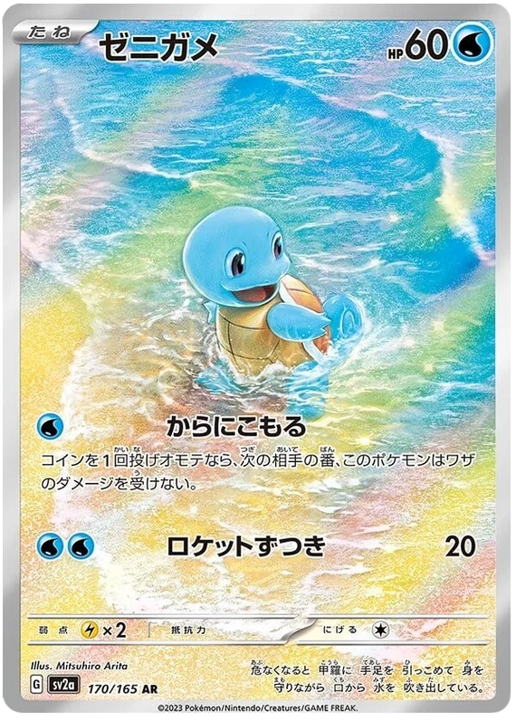 Japanese Pokemon 151 Art Rare Singles