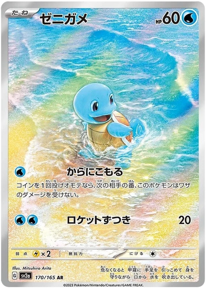 Japanese Pokemon 151 Art Rare Singles