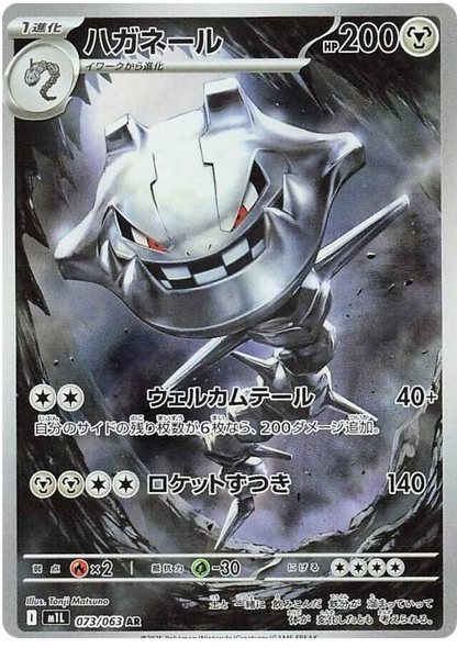 Mega Brave Art Rare Singles