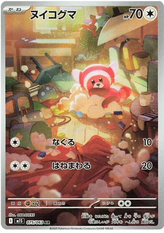 Mega Symphonia Art Rare Singles