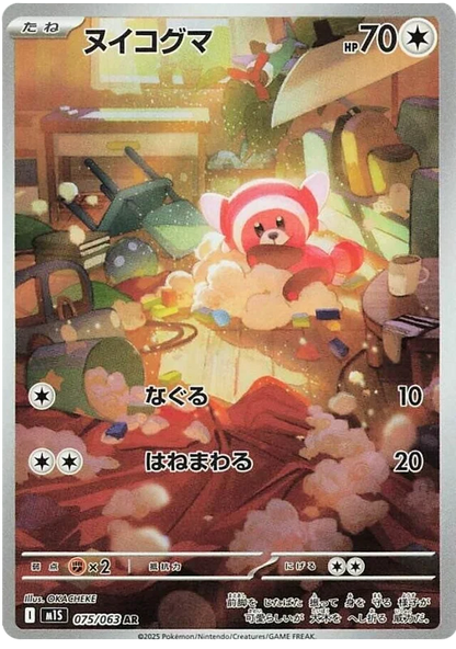 Mega Symphonia Art Rare Singles