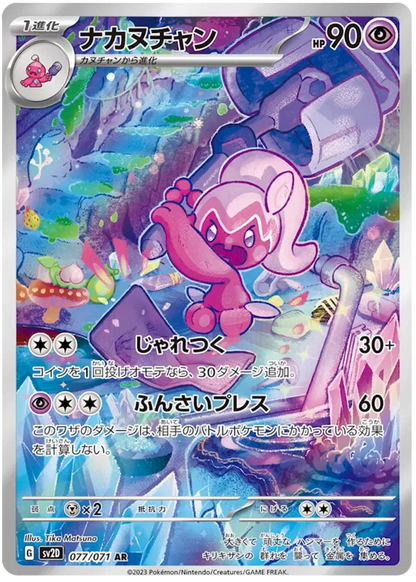 Clay Burst Japanese Art Rare Pokemon Cards