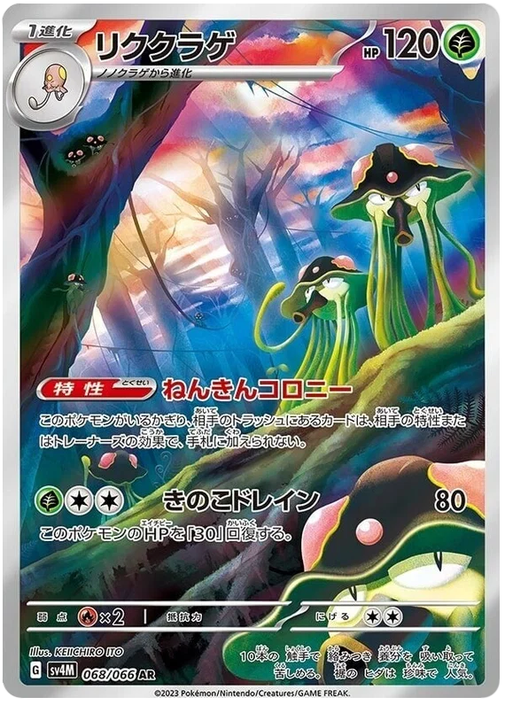 Future Flash Art Rare Singles