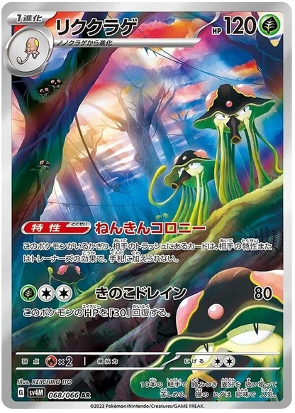 Future Flash Art Rare Singles