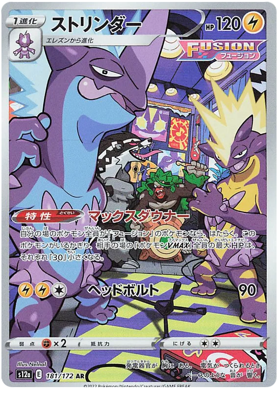 Vstar Universe Art Rare Singles