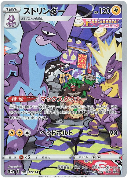 Vstar Universe Art Rare Singles