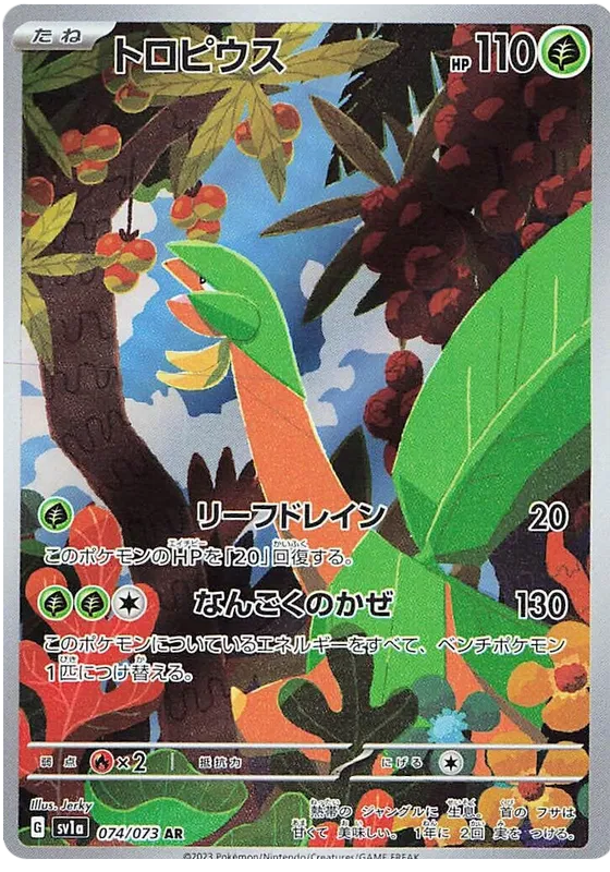 Triple Beat Japanese Art Rare Pokemon Cards