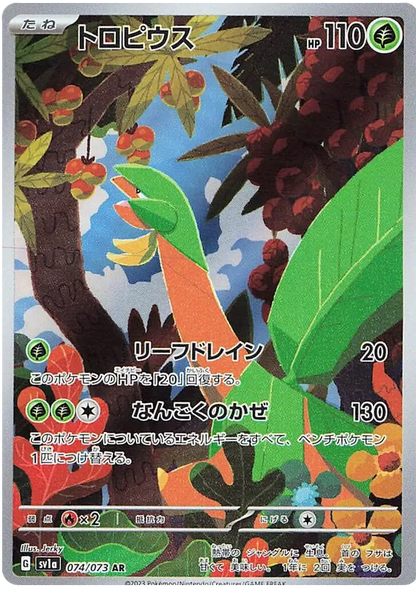 Triple Beat Japanese Art Rare Pokemon Cards
