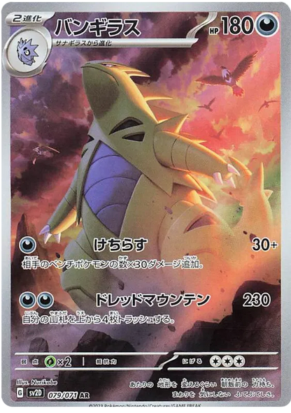 Clay Burst Japanese Art Rare Pokemon Cards
