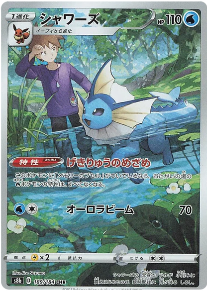 Vmax Climax Character Rare Singles