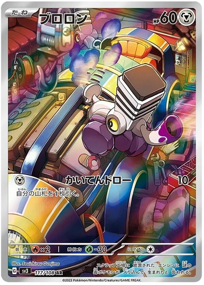 Ruler of the Black Flame Art Rare Singles