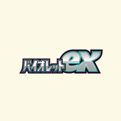 Violet ex Art Rare Singles