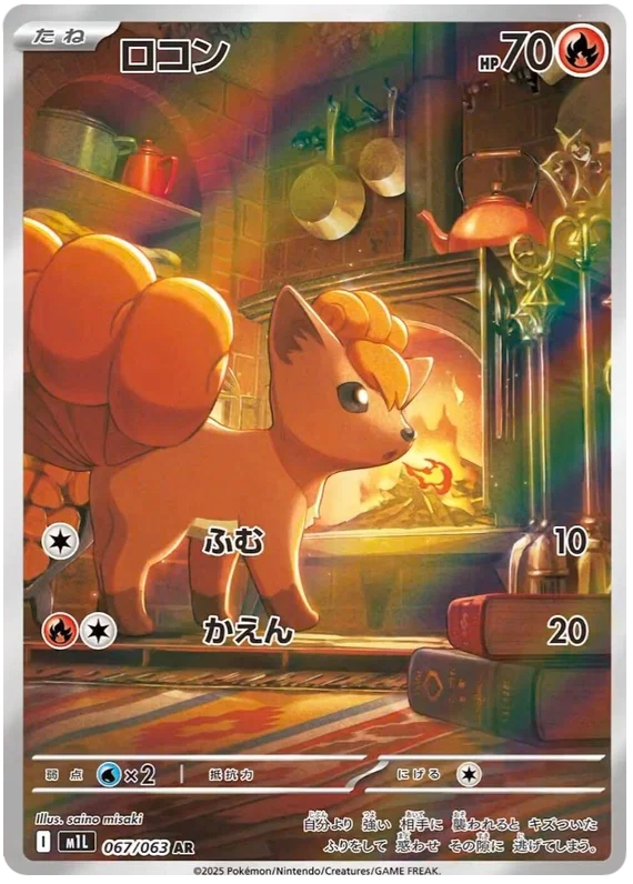 Mega Brave Art Rare Singles