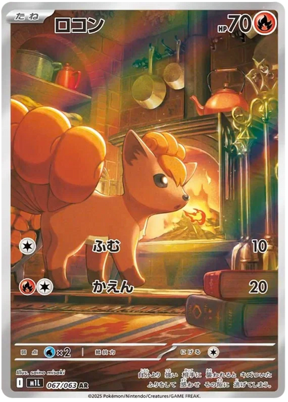 Mega Brave Art Rare Singles