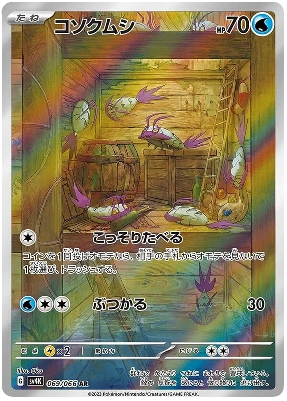 Ancient Roar Art Rare Singles