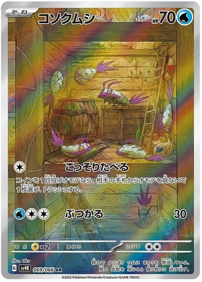 Ancient Roar Art Rare Singles