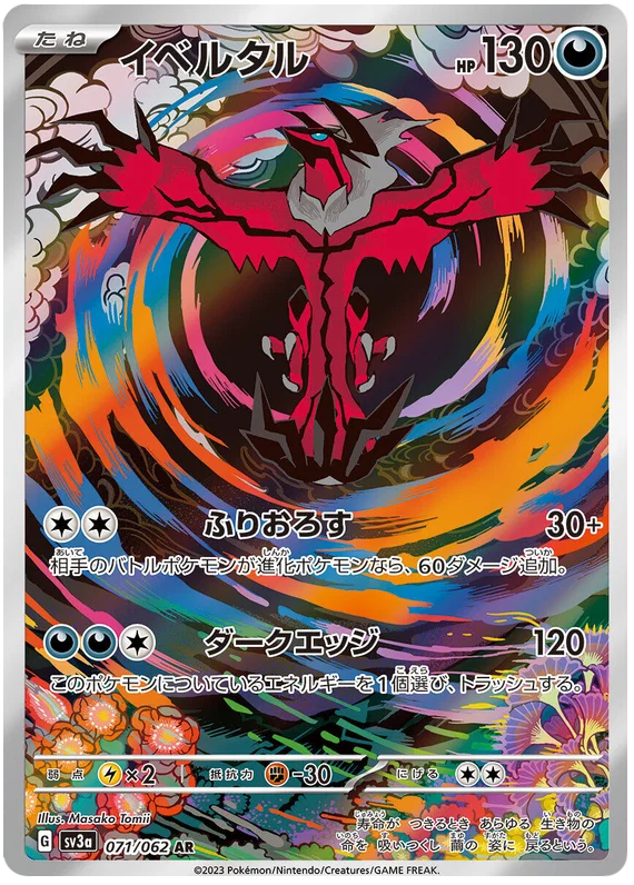 Raging Surf Art Rare Singles