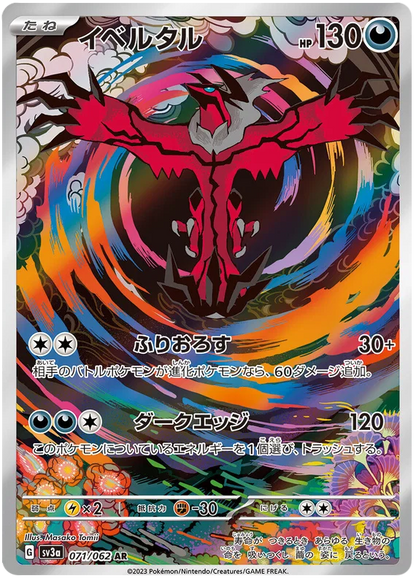 Raging Surf Art Rare Singles