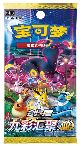 Pokemon TCG S-Chinese Nine Colors Gathering Eevee Card Display Frame Gift Box