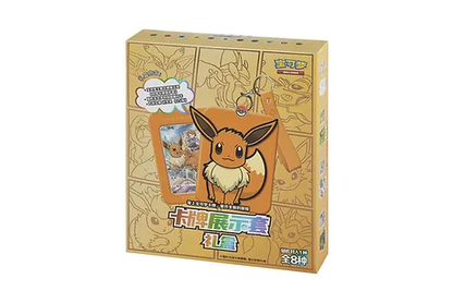Pokemon TCG S-Chinese Nine Colors Gathering Eevee Card Display Frame Gift Box
