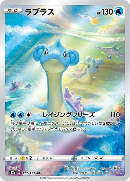 Vstar Universe Art Rare Singles