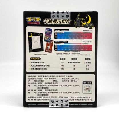 Pokemon TCG S-Chinese Umbreon Showcase Giftbox