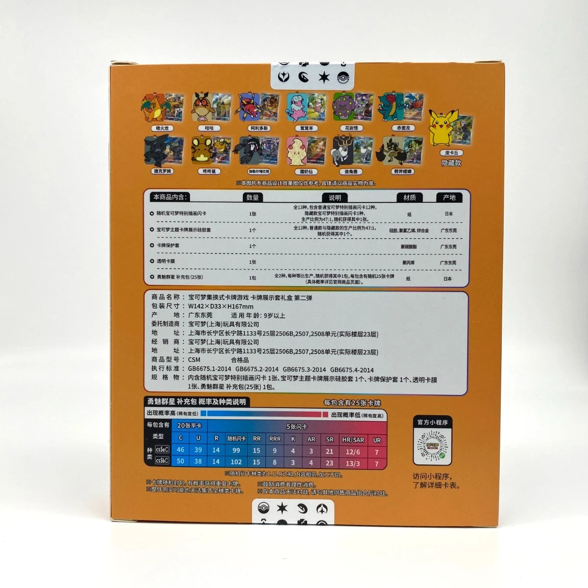 Pokemon TCG S-Chinese Charizard Card Display Frame Gift Box