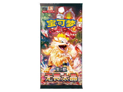 Pokemon TCG S-Chinese Exclusive Metal Deck Storage Blindbox (Pack + Art Rare Card)
